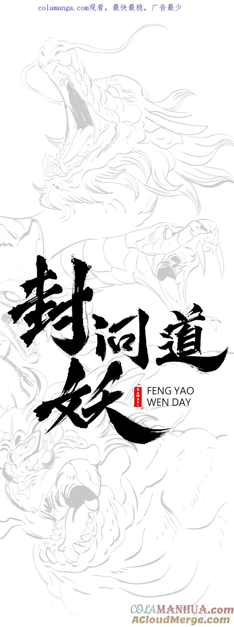 降白鬼0