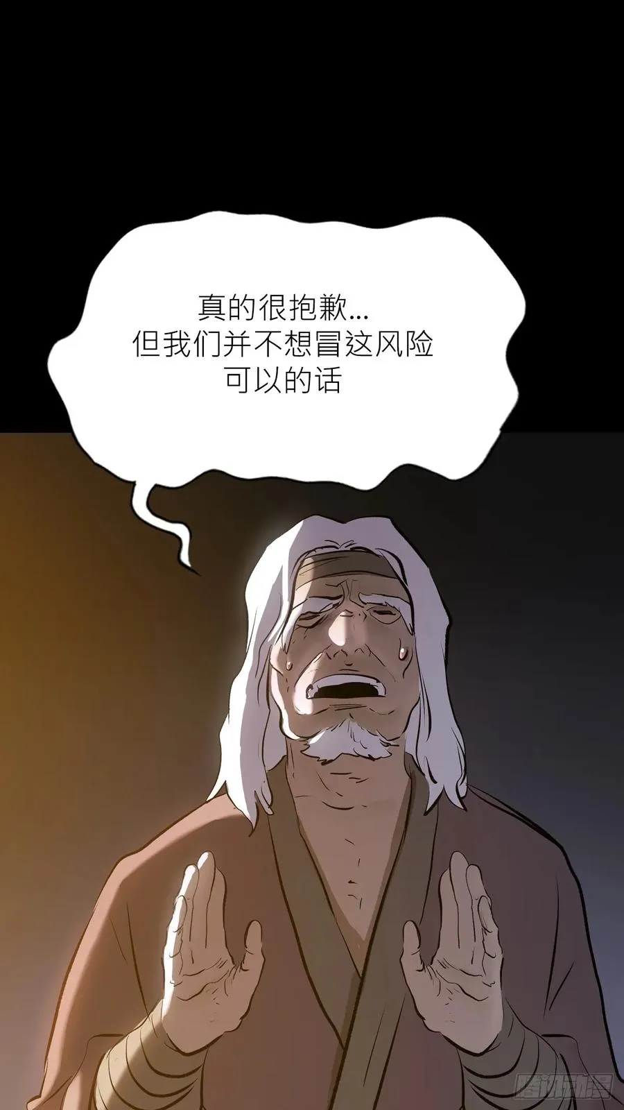 仙途73