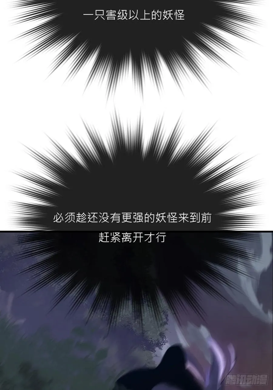 正法欺邪魔29