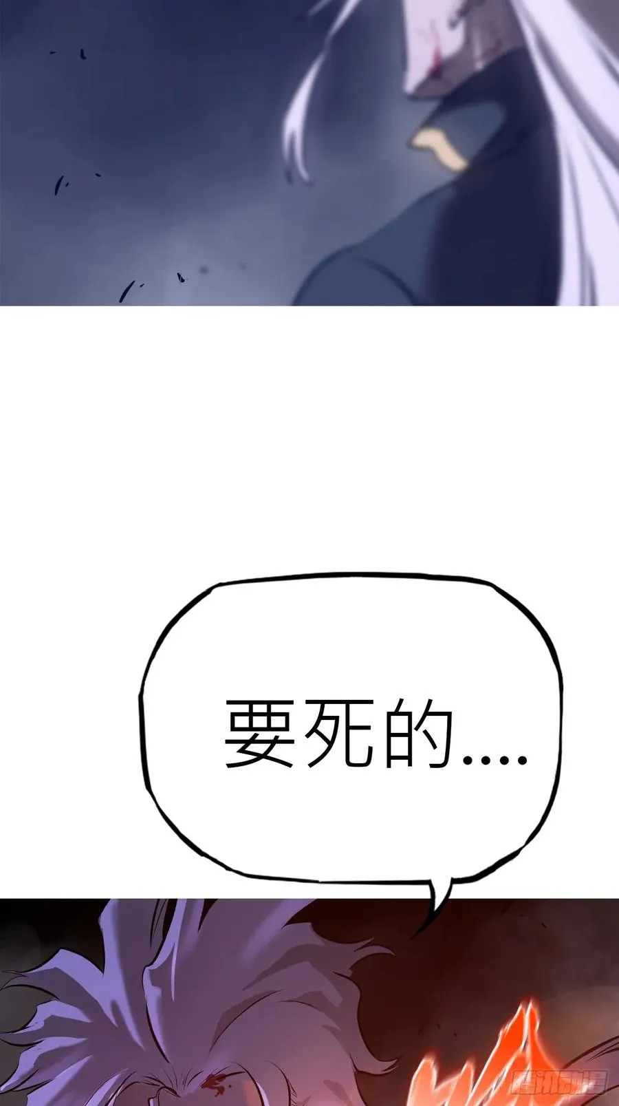 半足以踏黄泉路29
