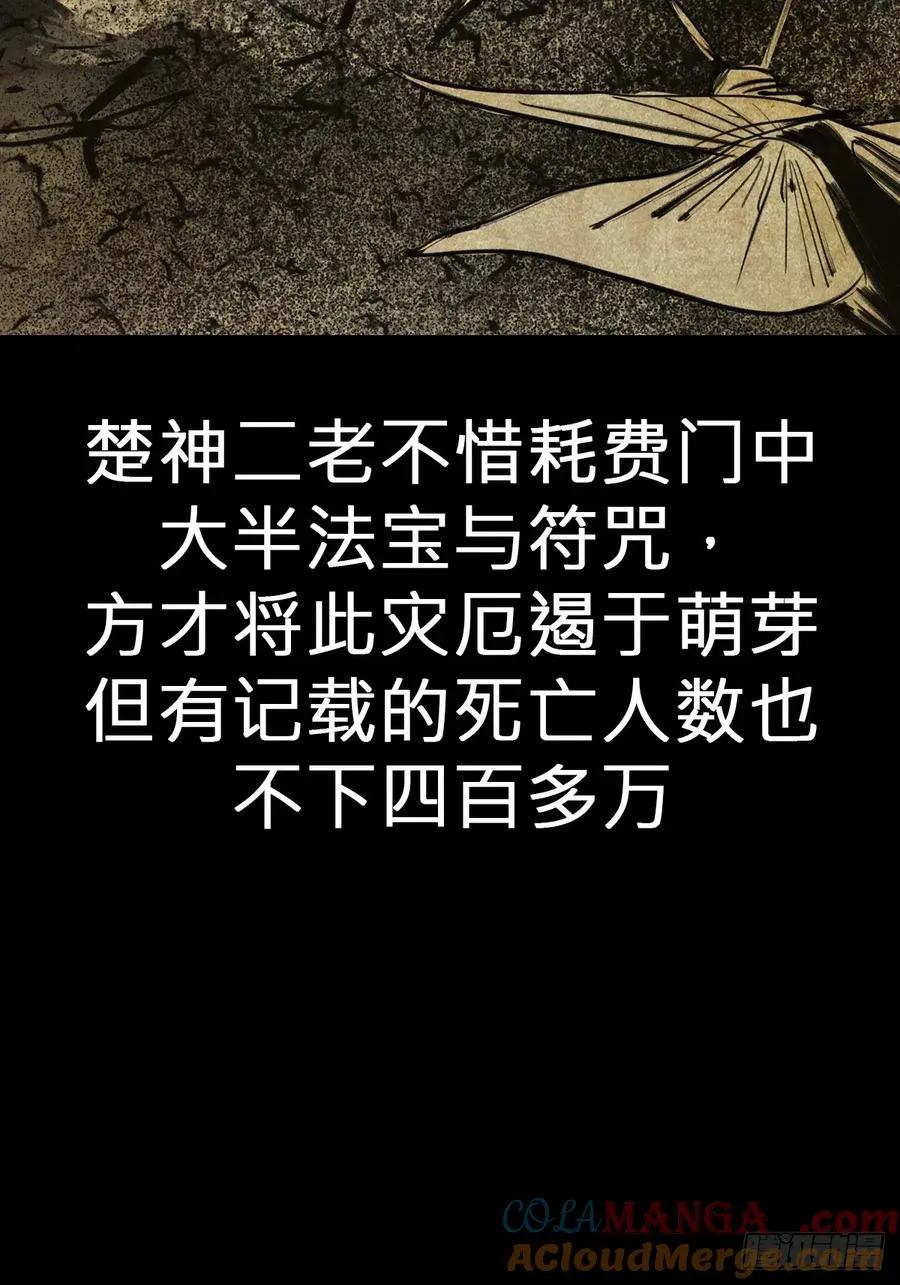 降灾64