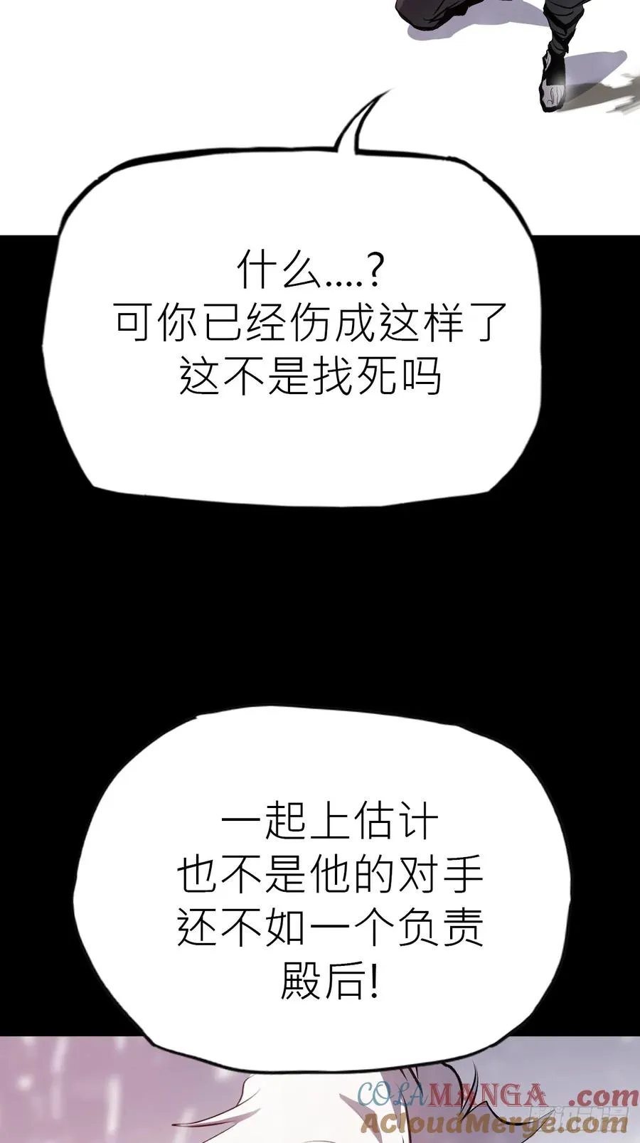 金光显心魔18
