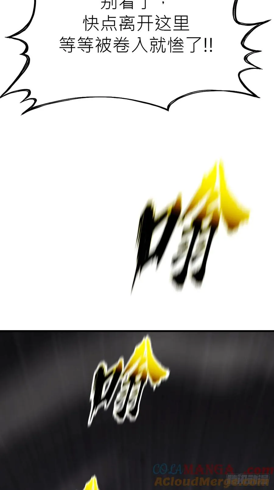 金光缚诛邪9
