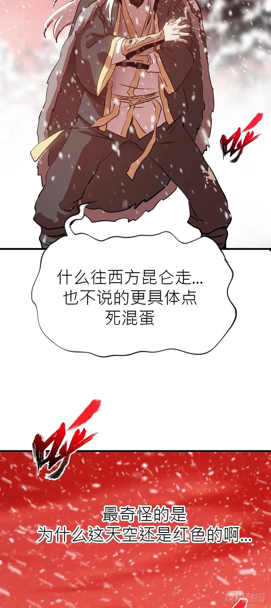 赤血岭23