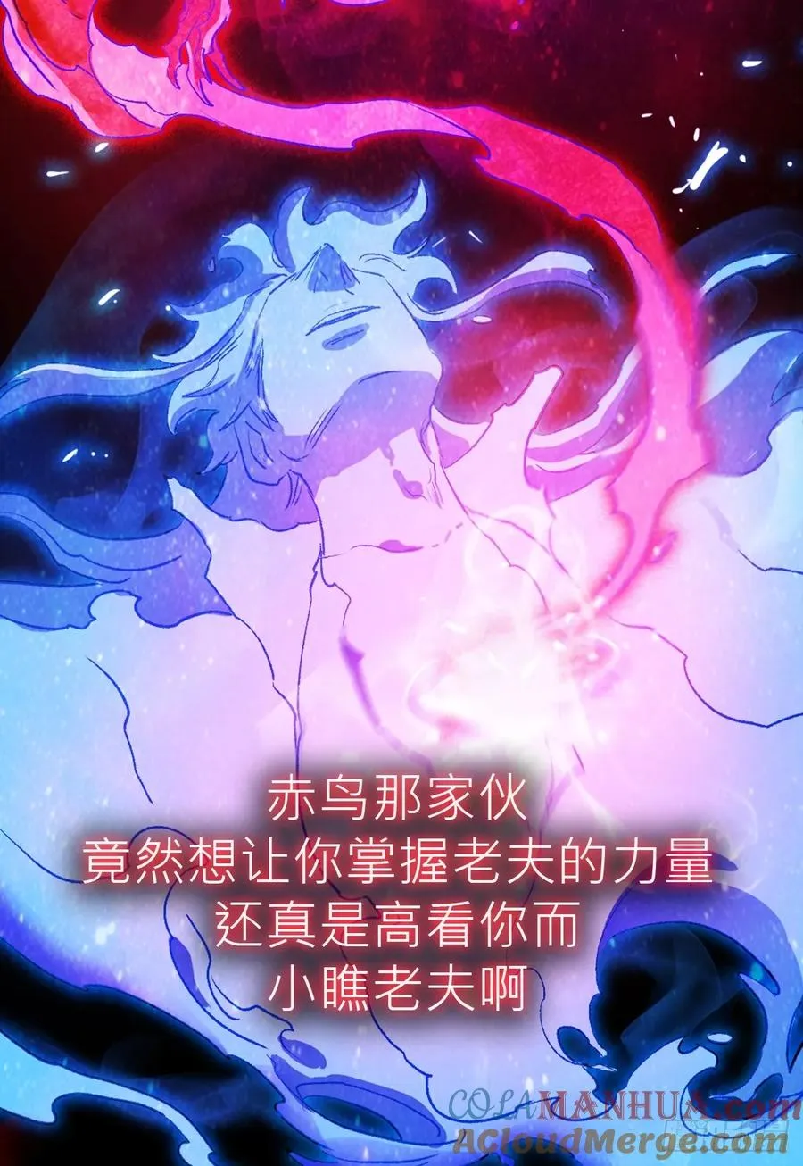 不化金仙化妖魔12