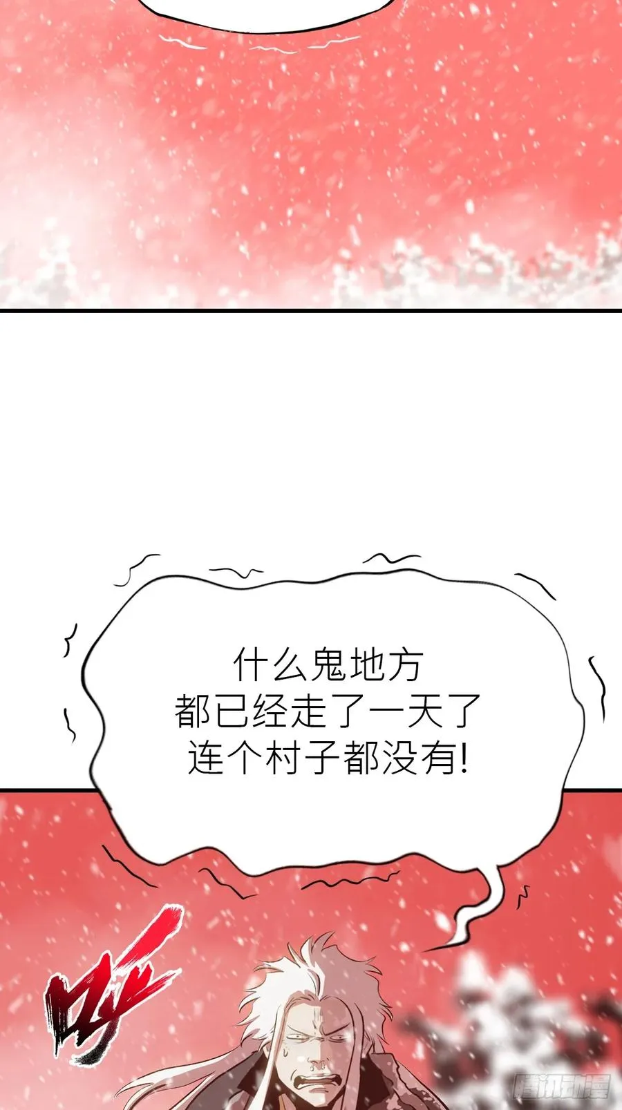 赤血岭22