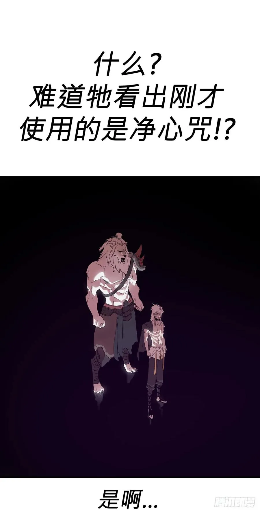 降白鬼56
