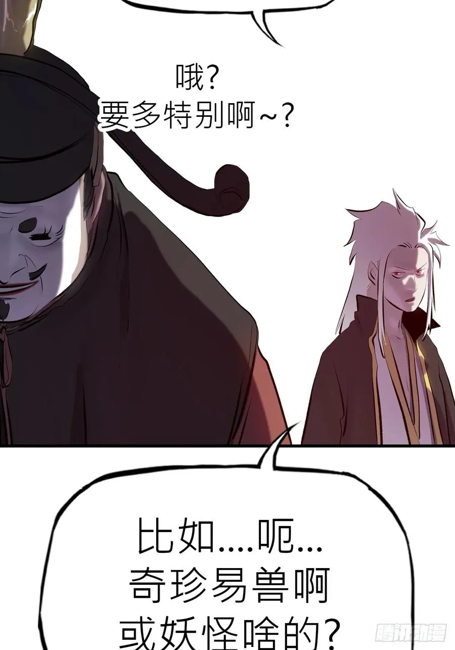收藏家59