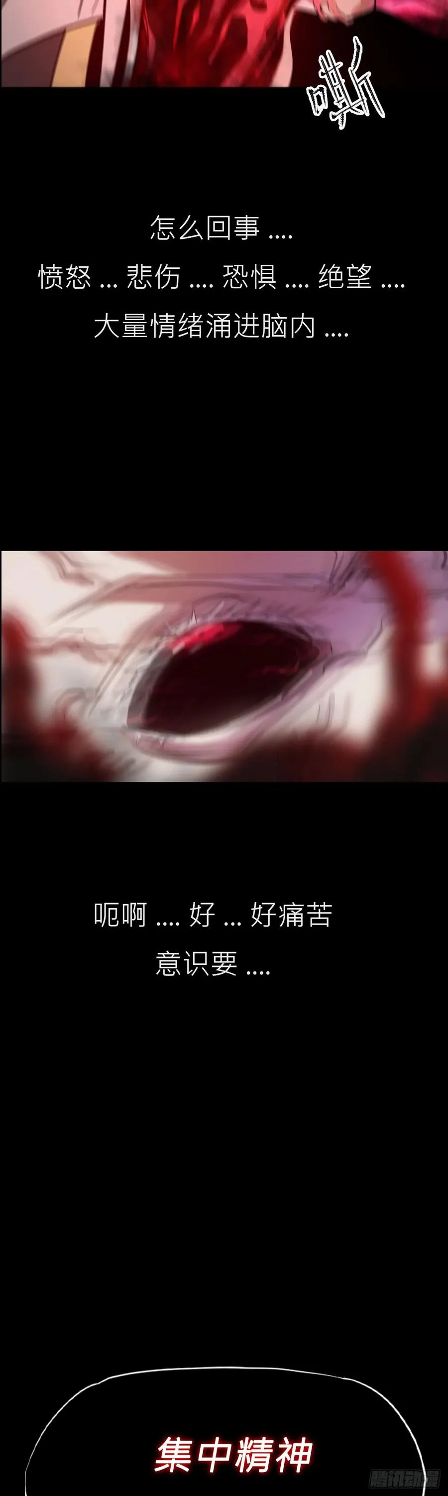 净心咒28