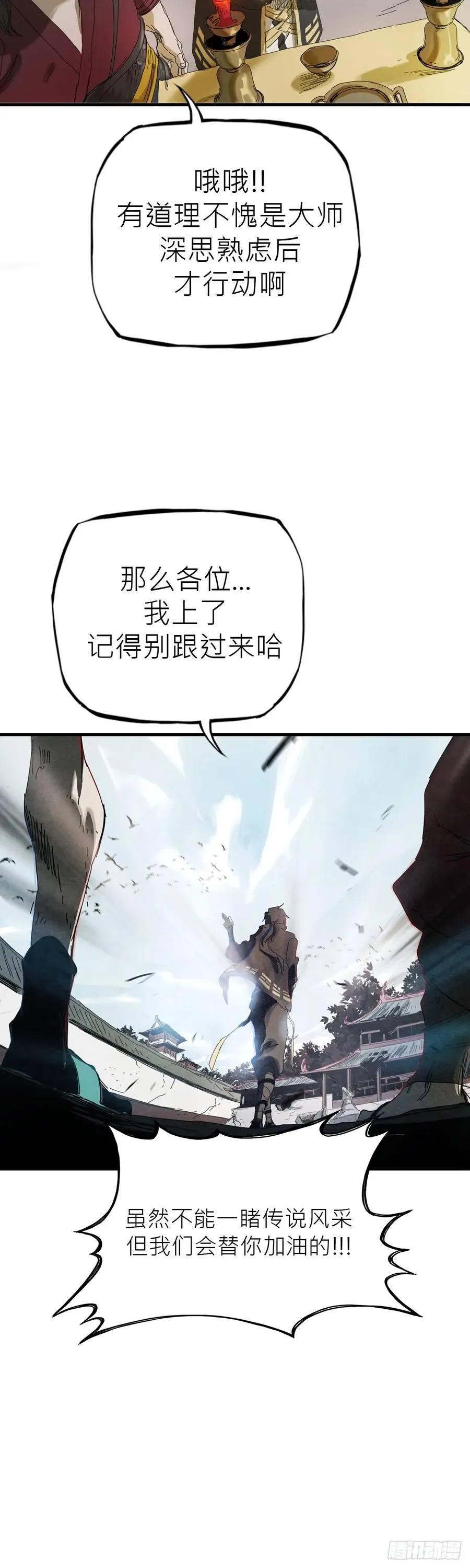 英雄后裔56