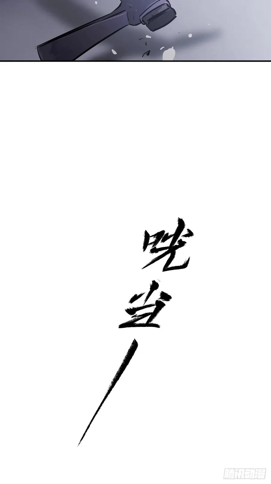 深宵秘事37