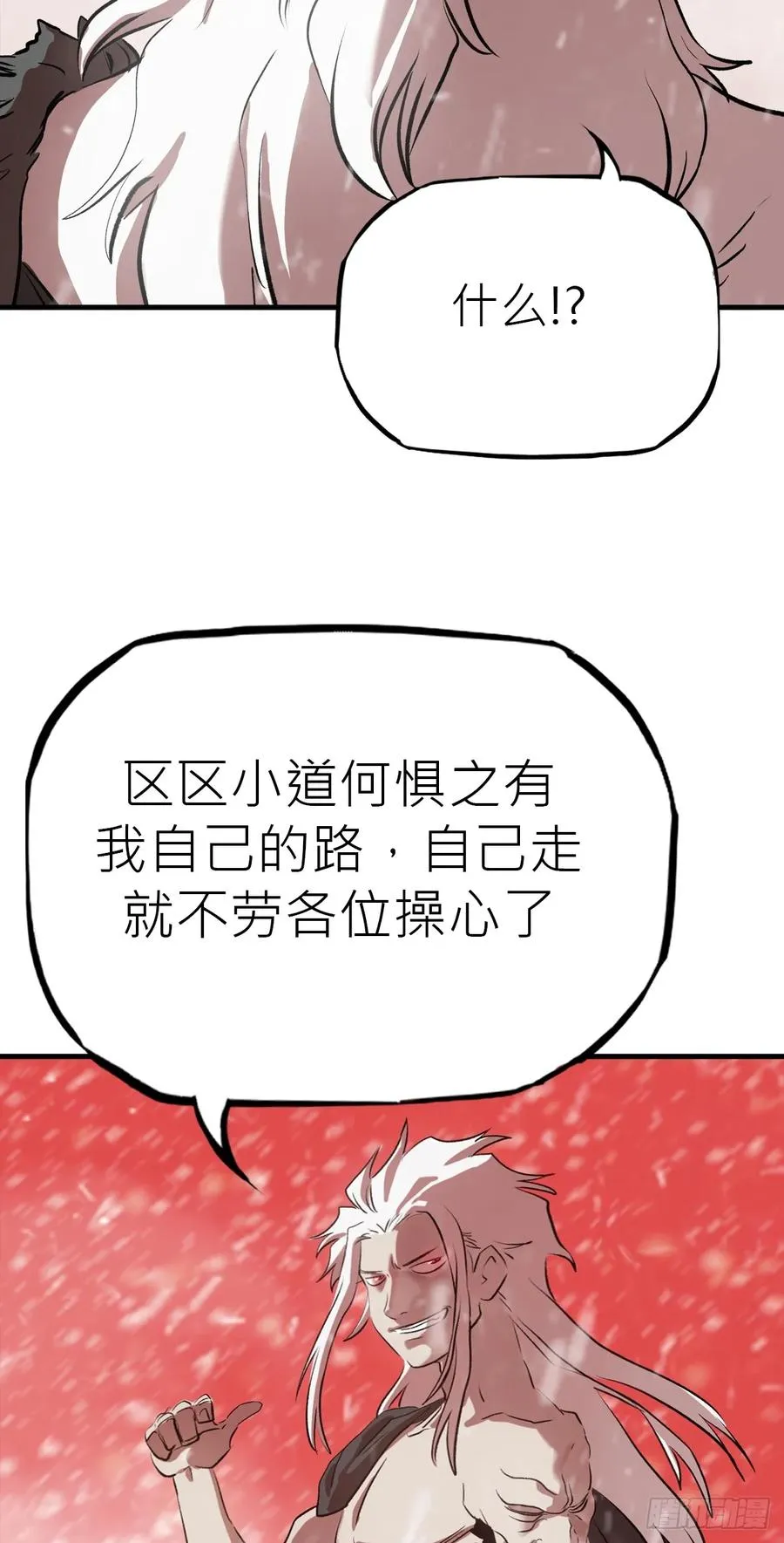 降白鬼14