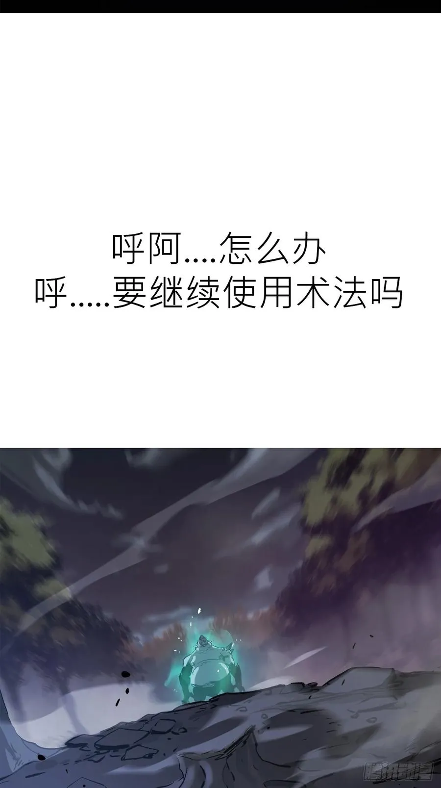 半足以踏黄泉路23
