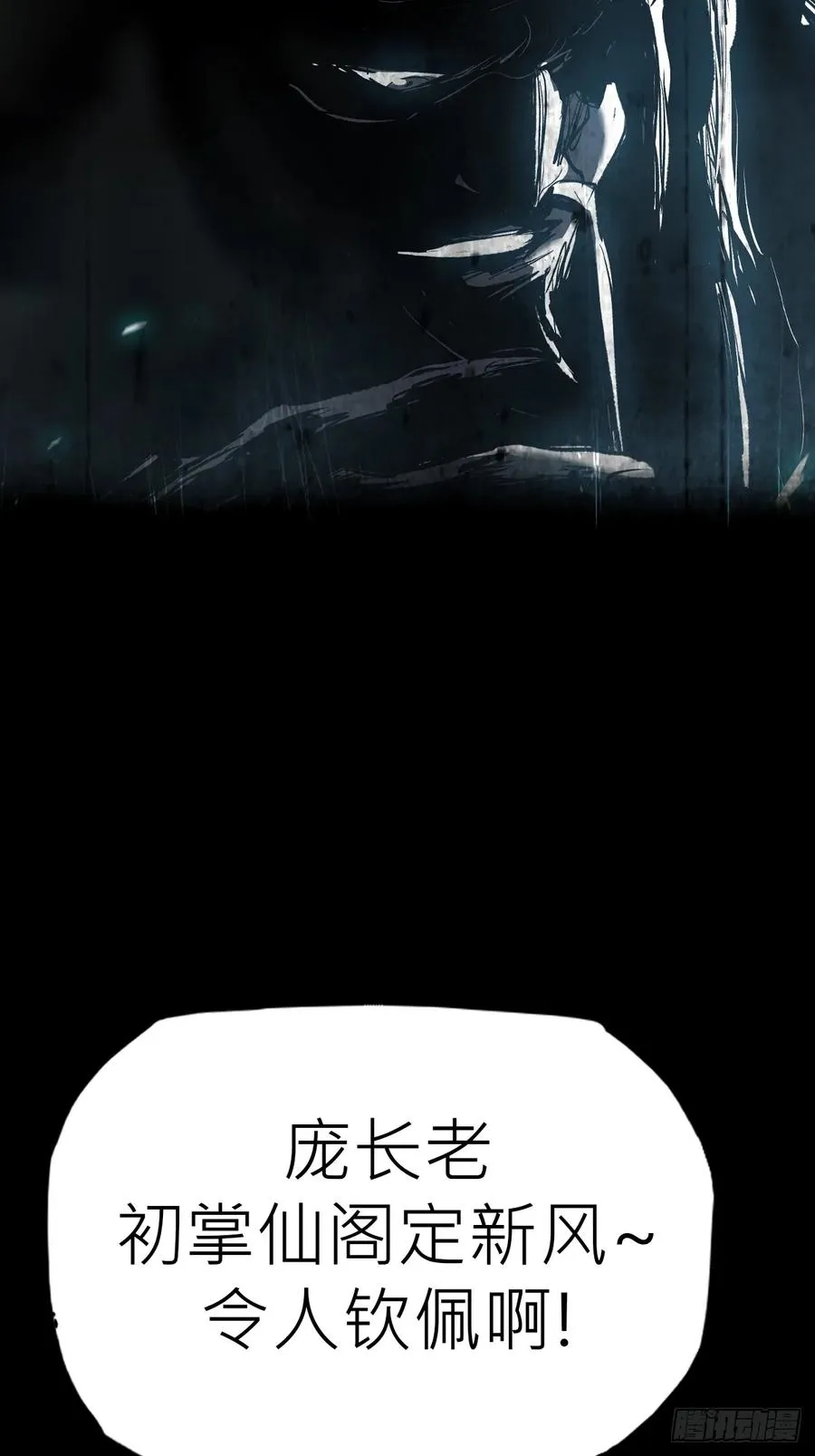 仙途44