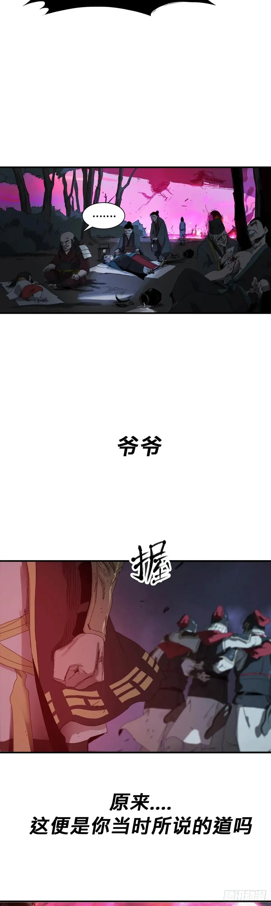 钟山之主87