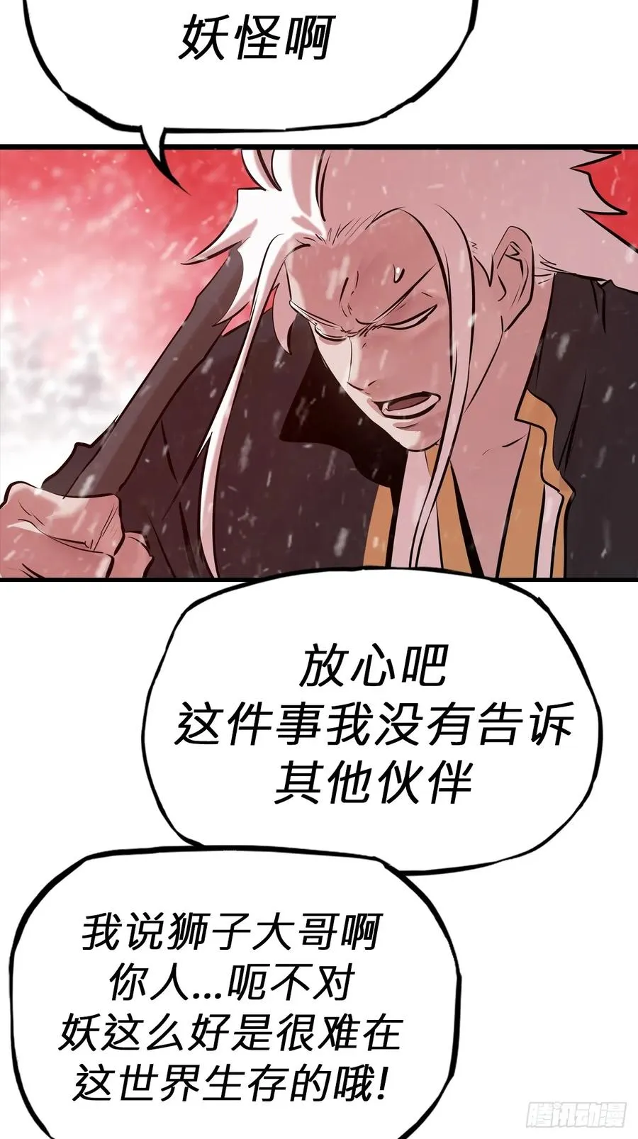 不杀之恩56