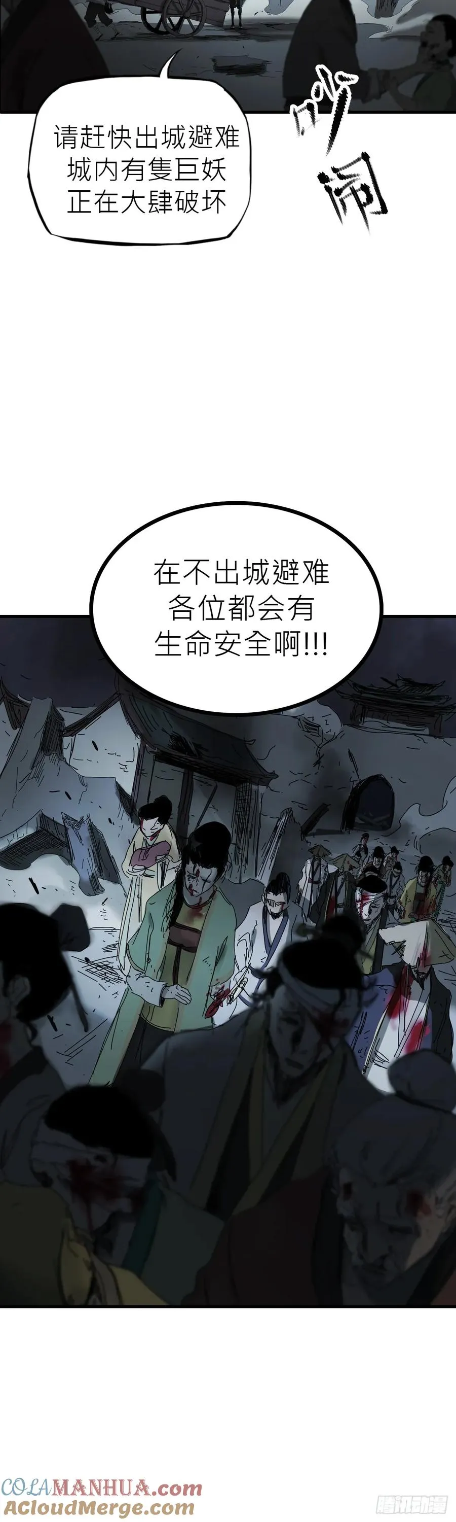 钟山之主60