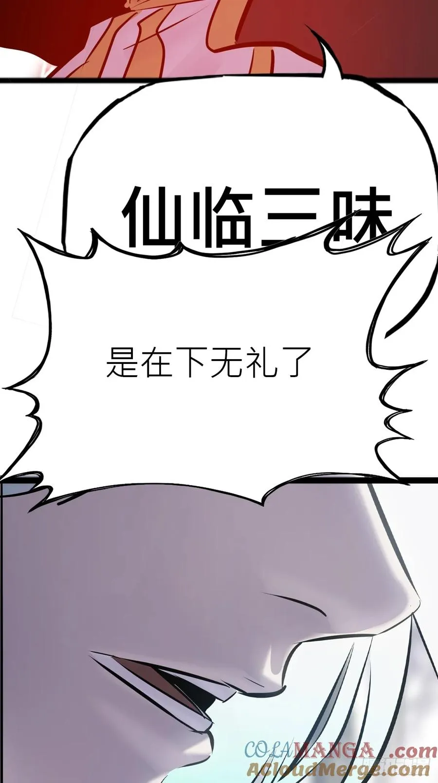 杯饮论妖邪32