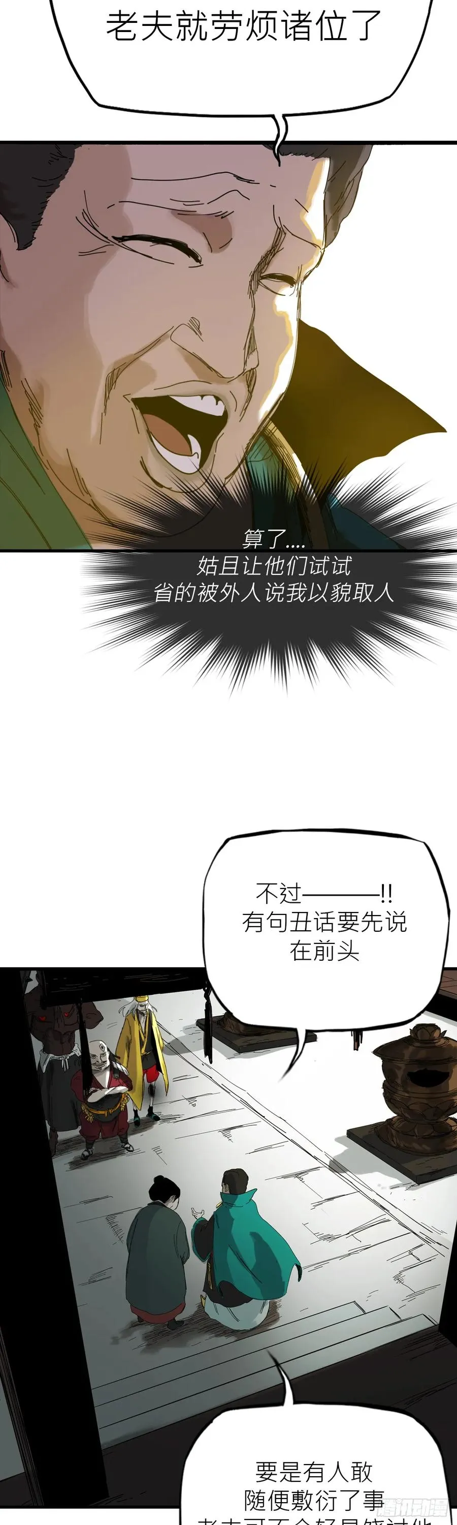 英雄后裔40