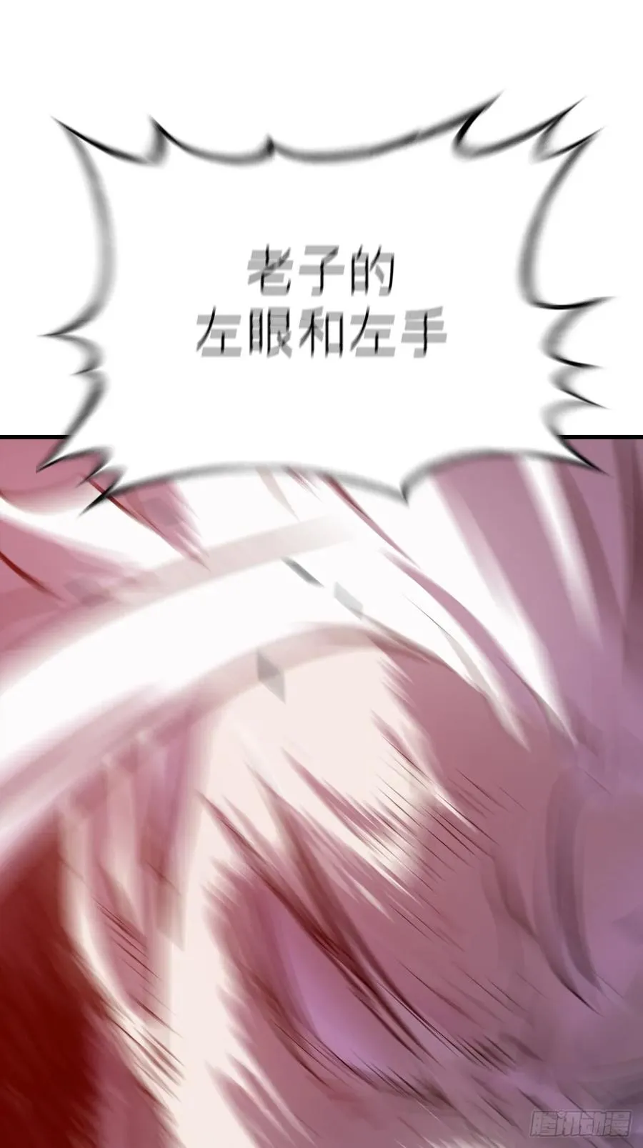 死斗82