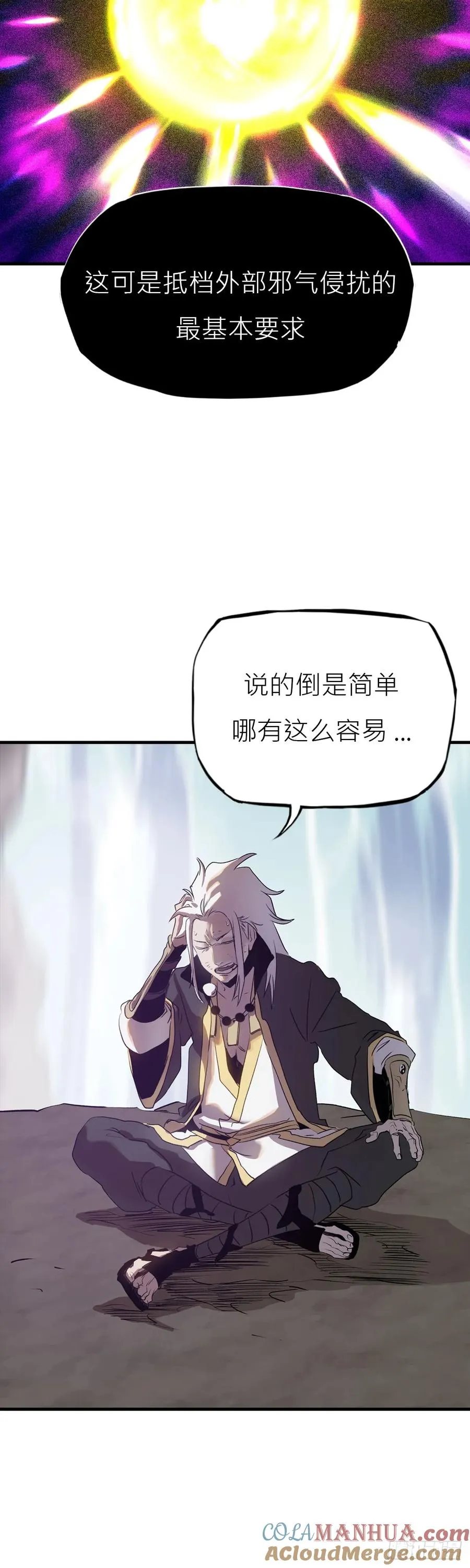 净心咒9