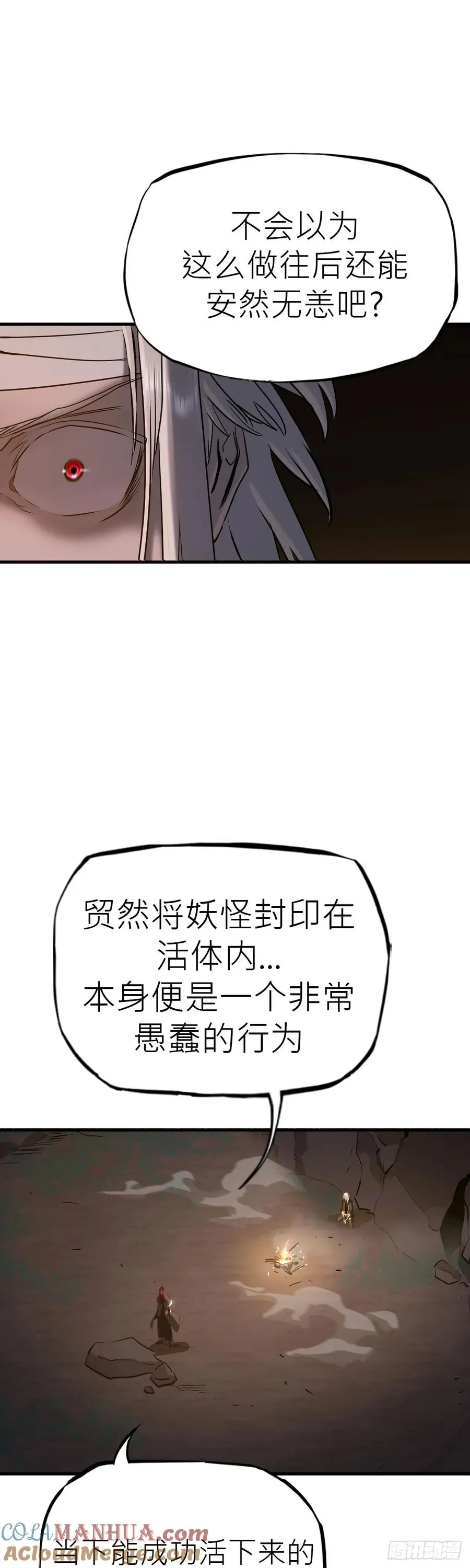 无谓尊严3