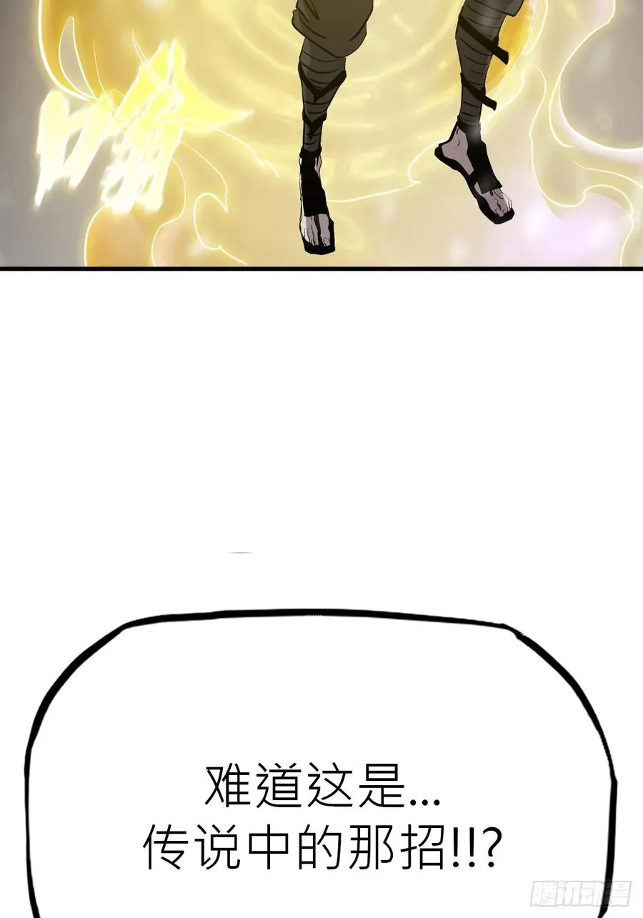 金光神咒52