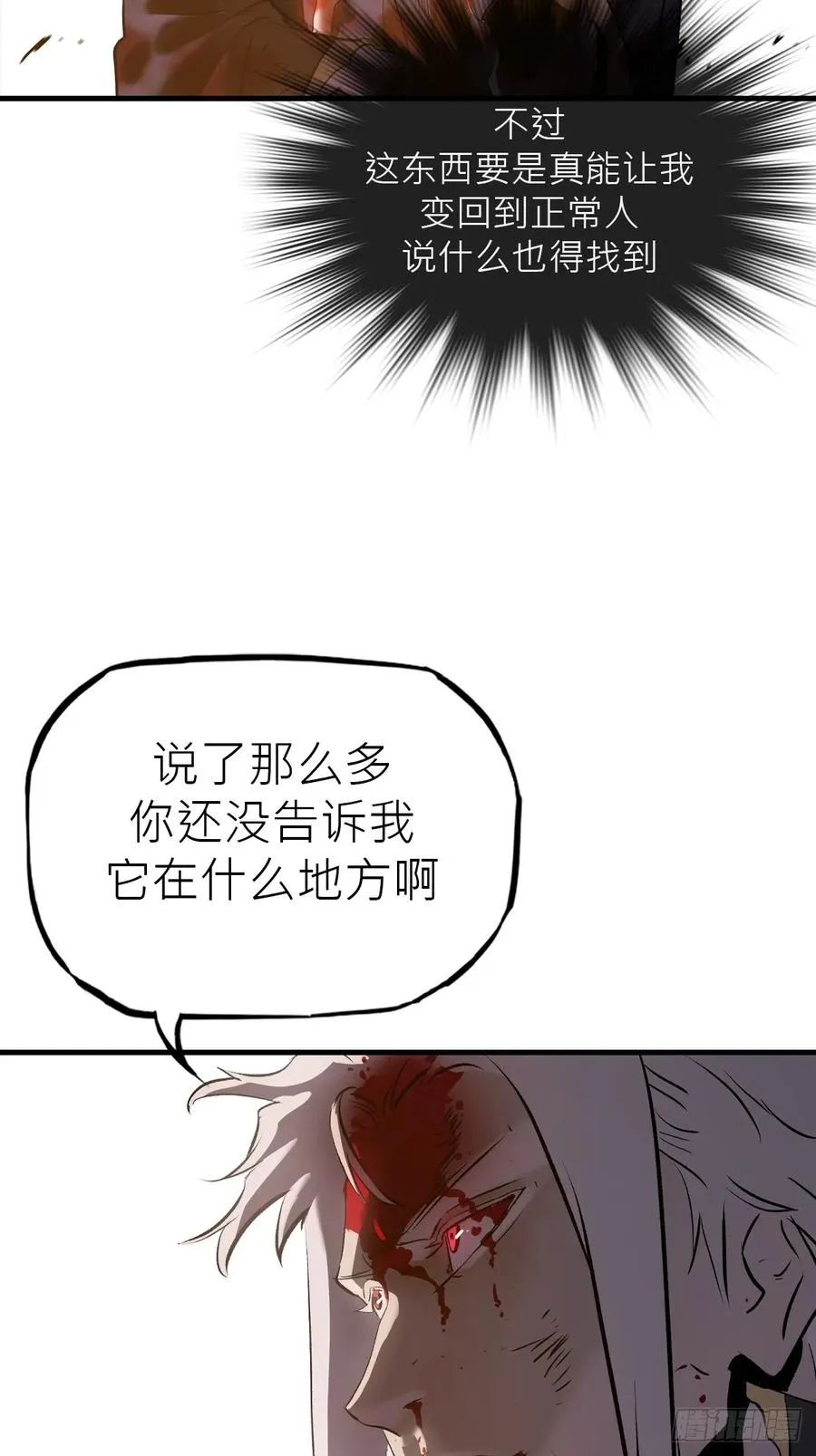 女娲之心31