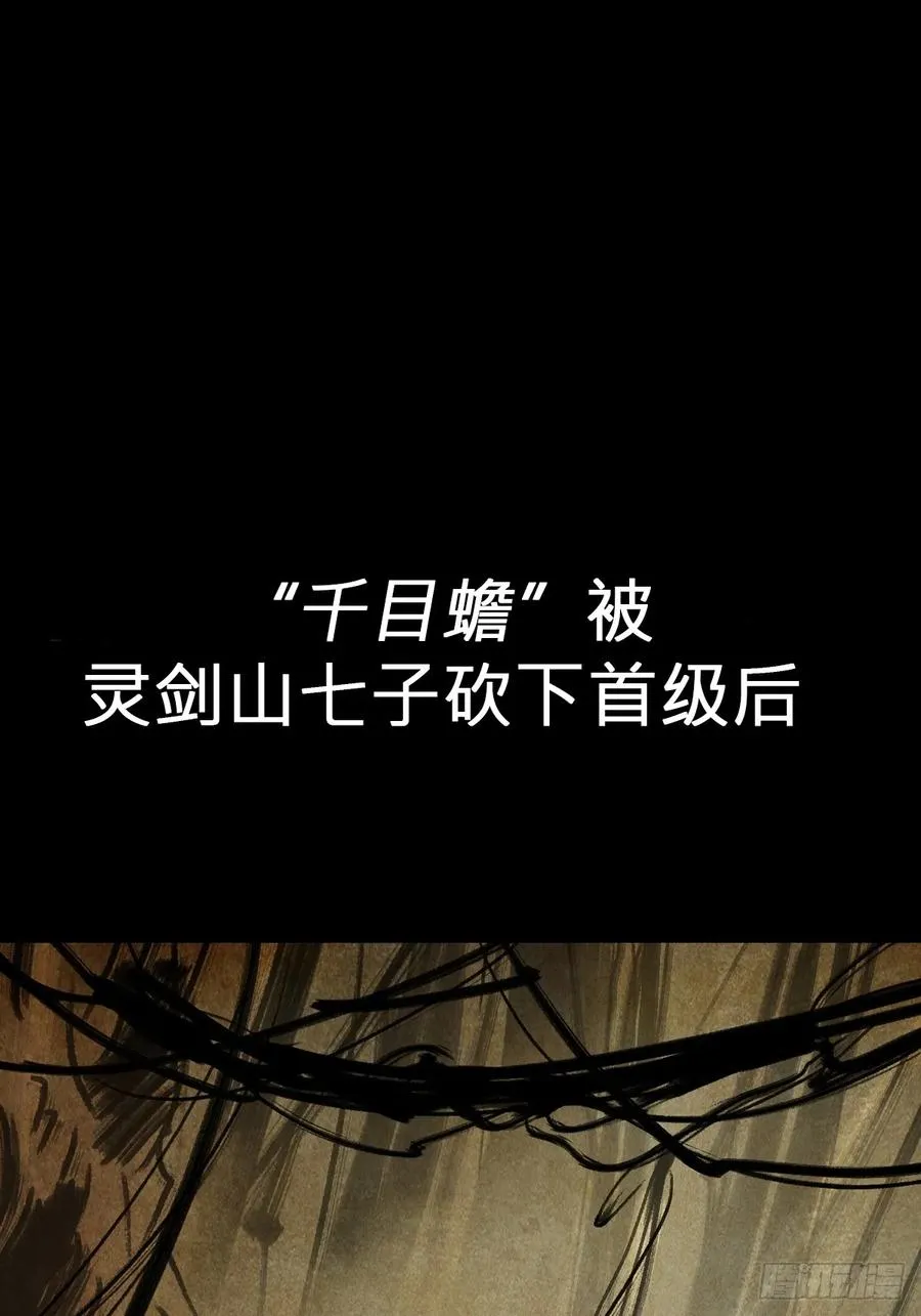 降灾54