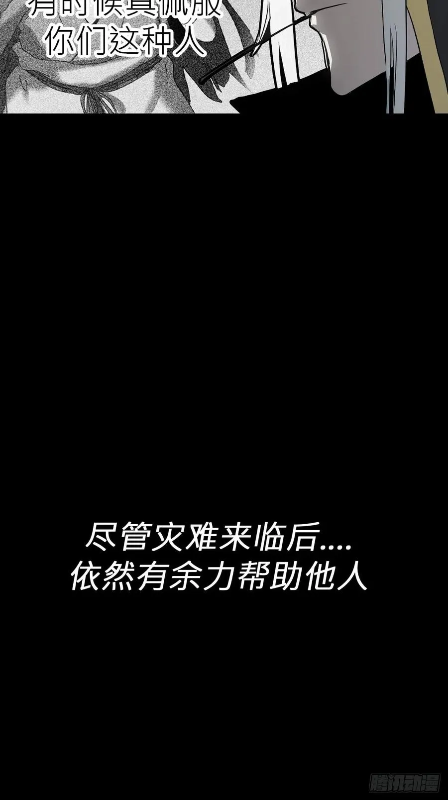 天眼渡红尘33