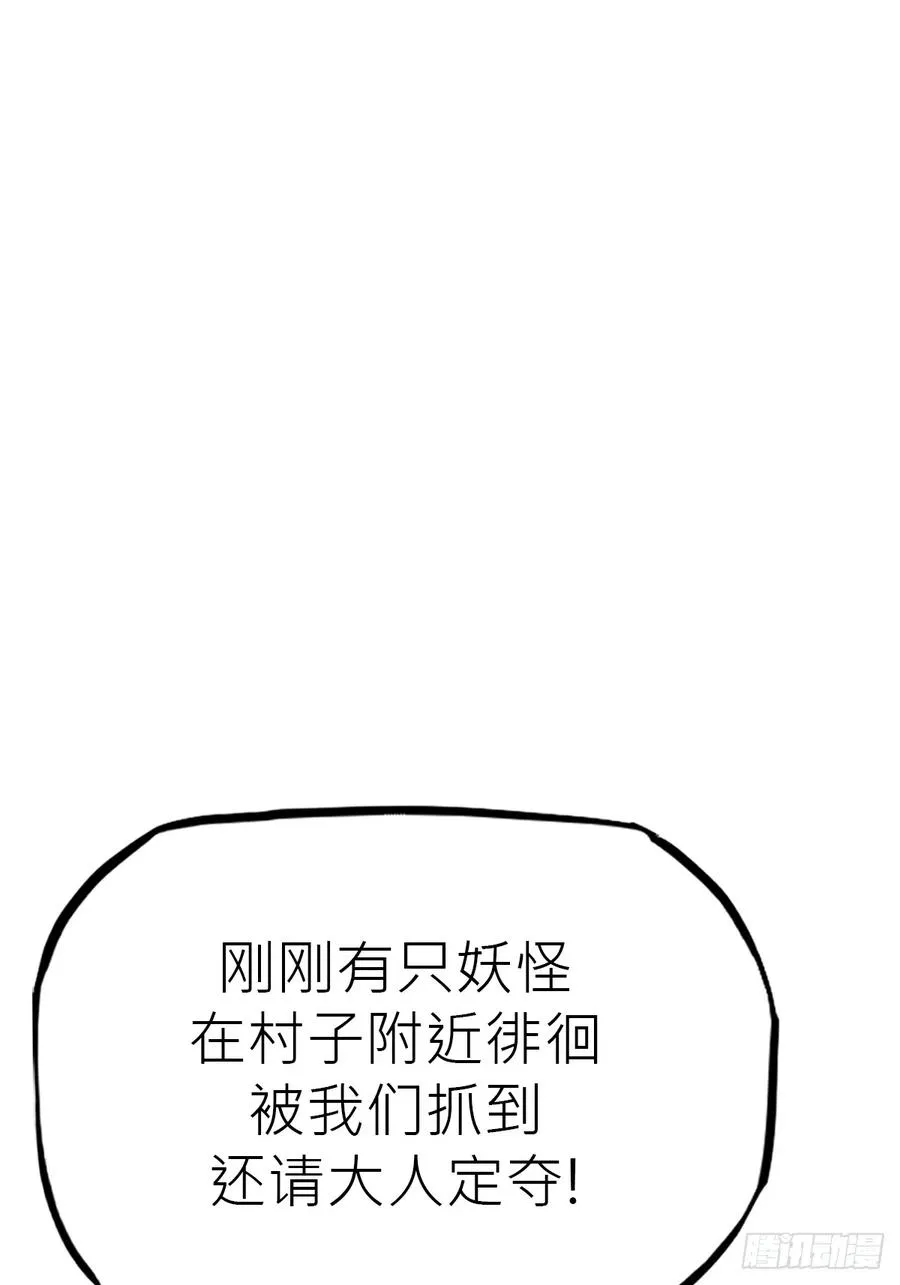 杯饮论妖邪102