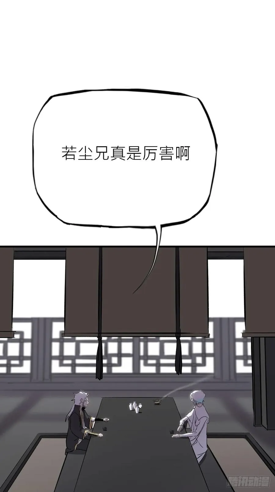 杯饮论妖邪58