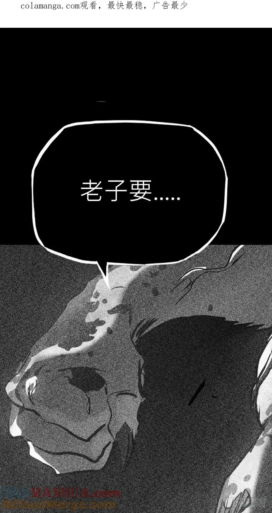不化金仙化妖魔0