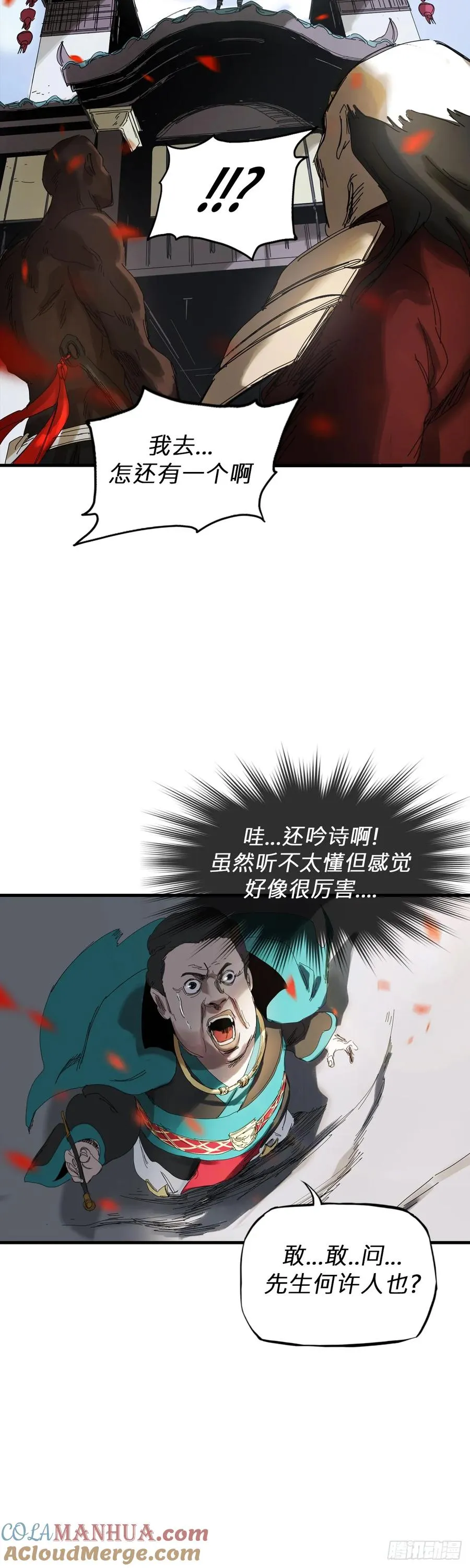 英雄后裔42