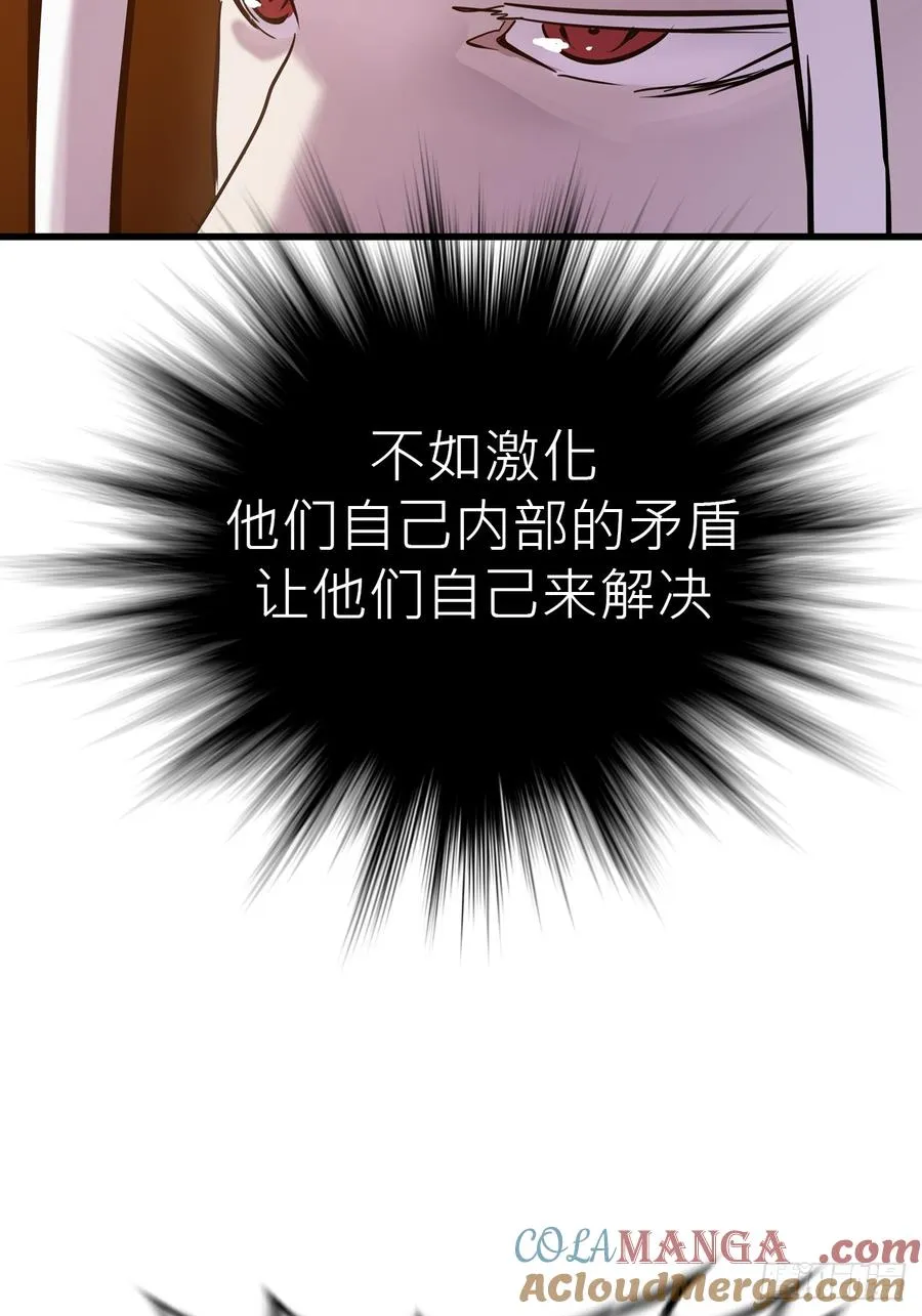 反咬21