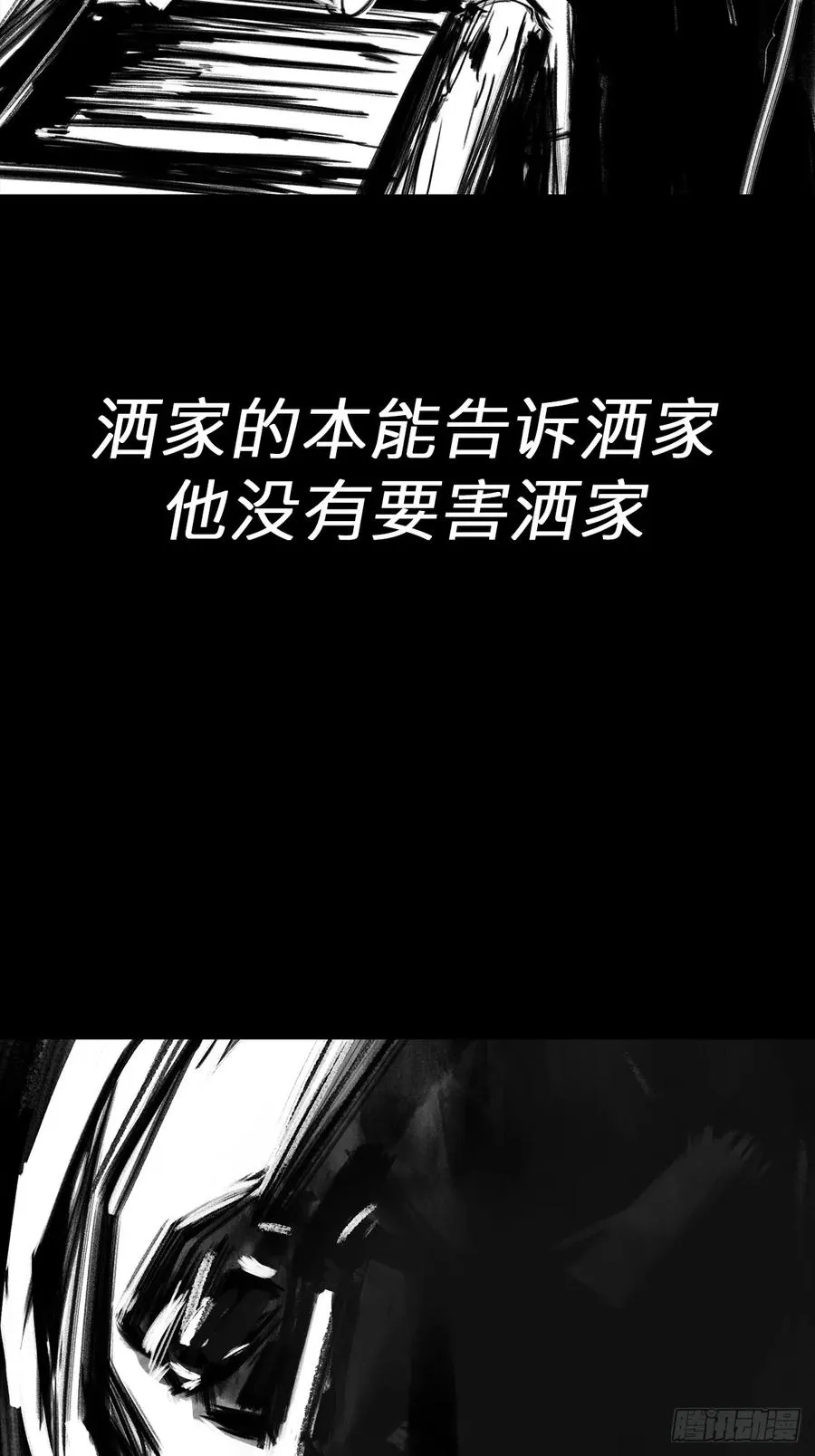 不杀之恩28