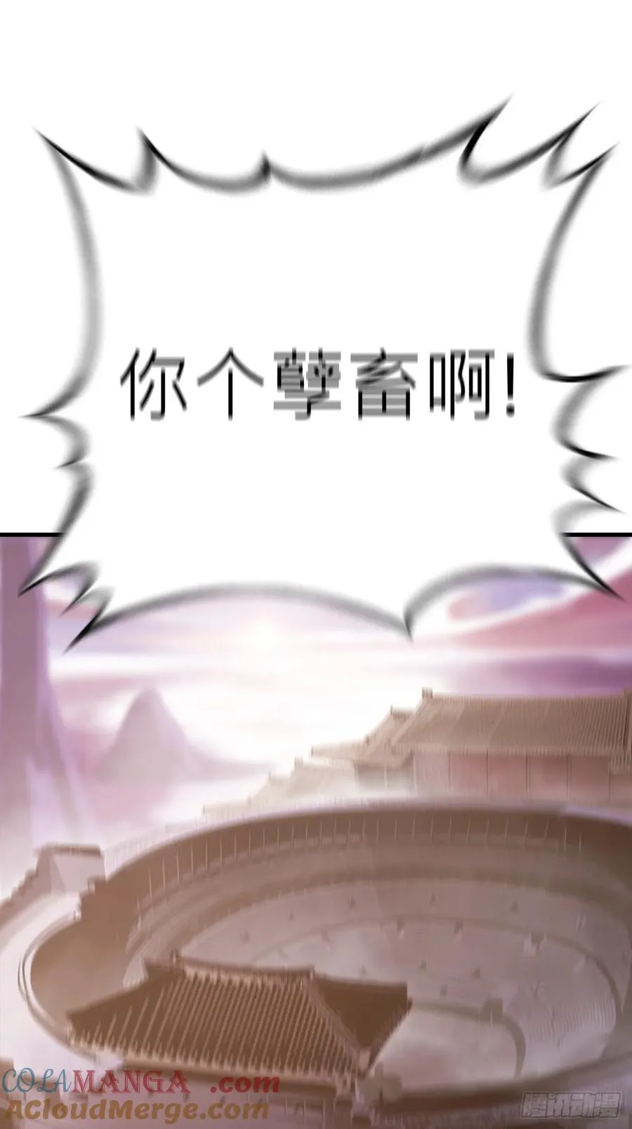 绝顶80