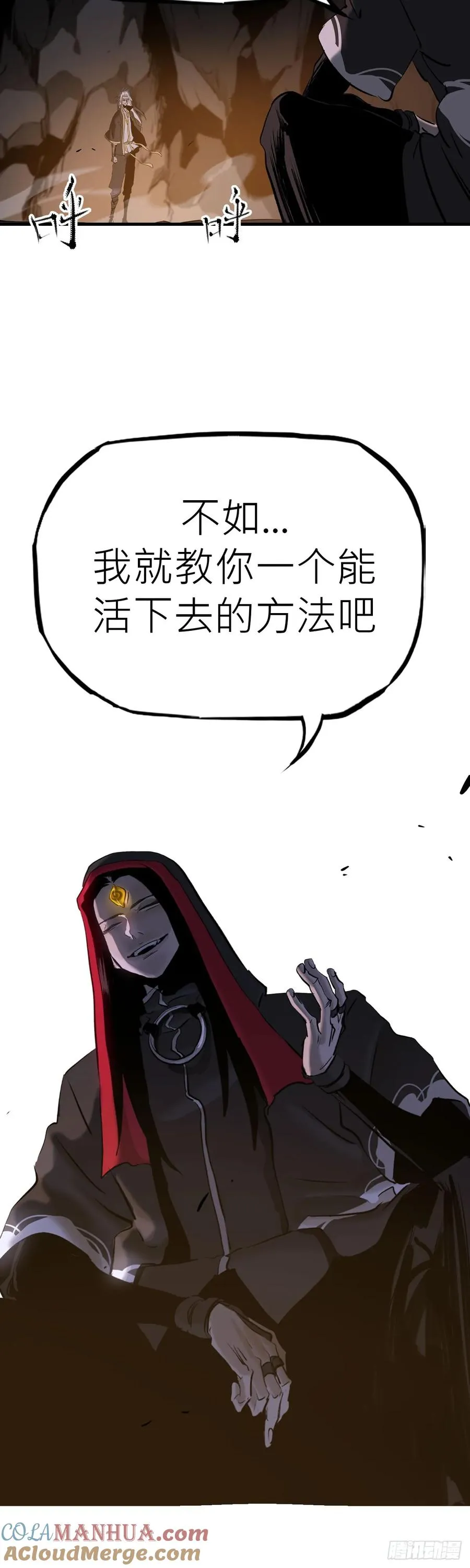 无谓尊严36