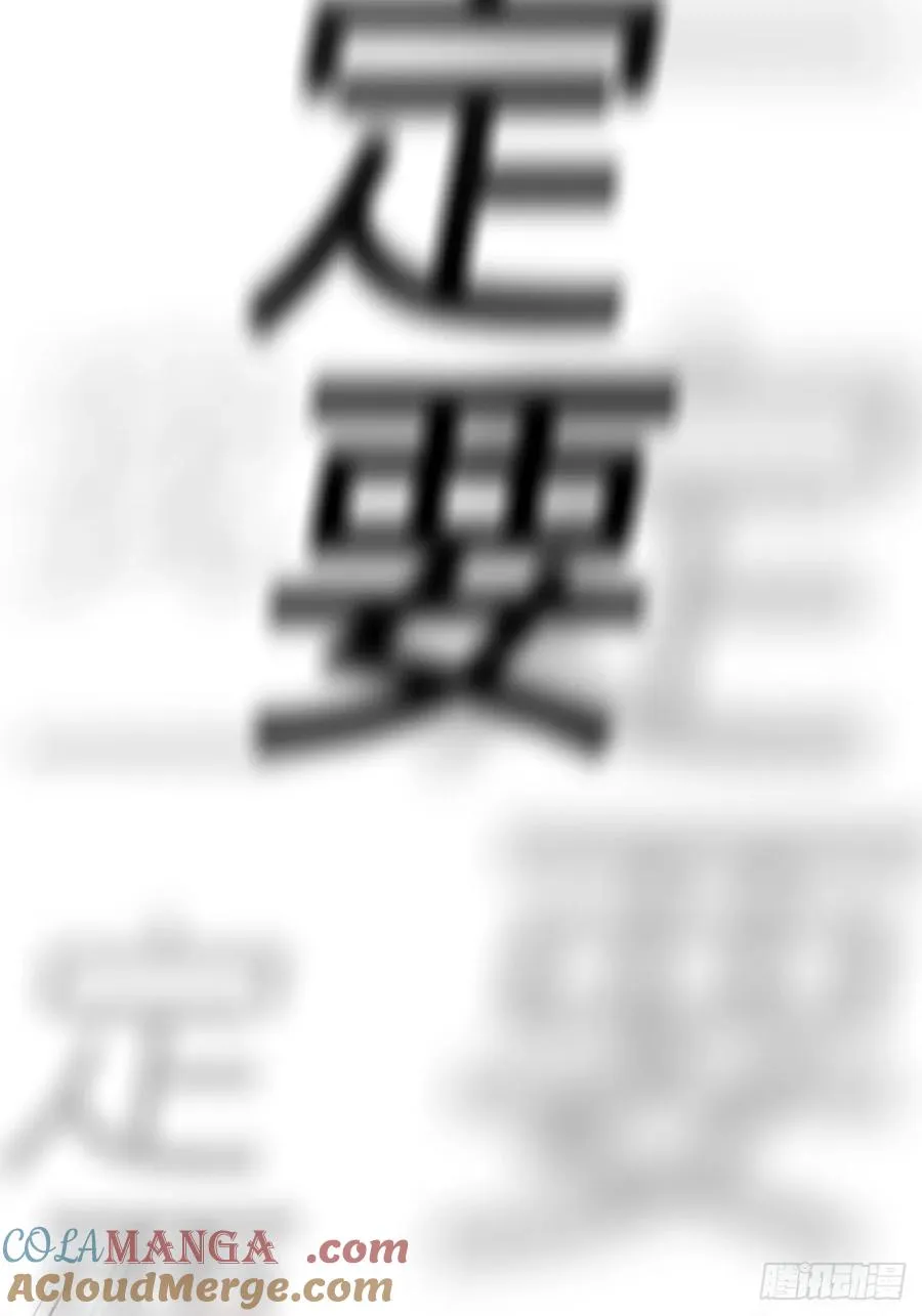 绝啸90