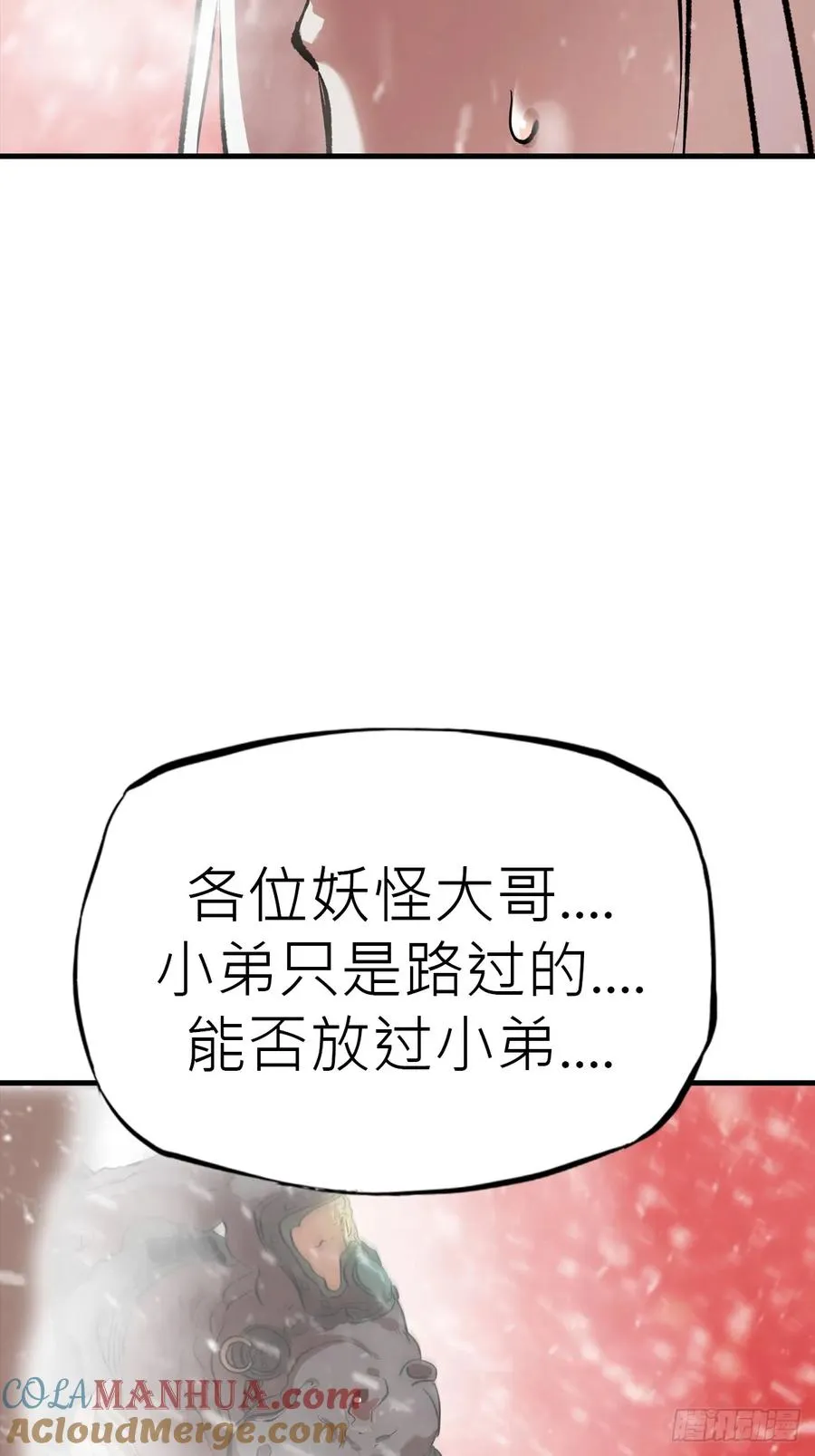 赤血岭33