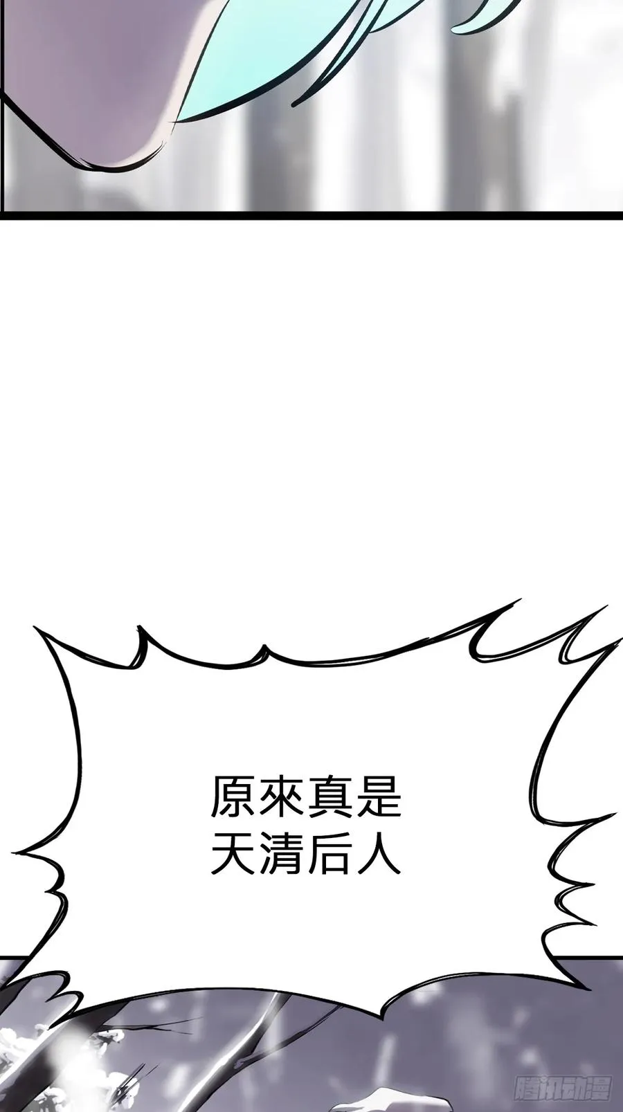 杯饮论妖邪33