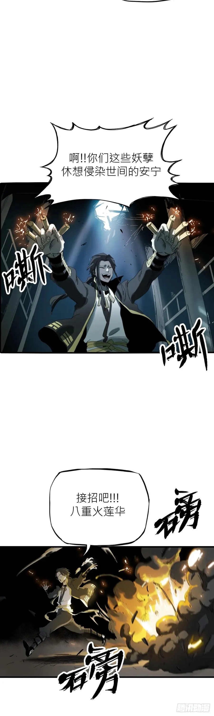 英雄后裔74