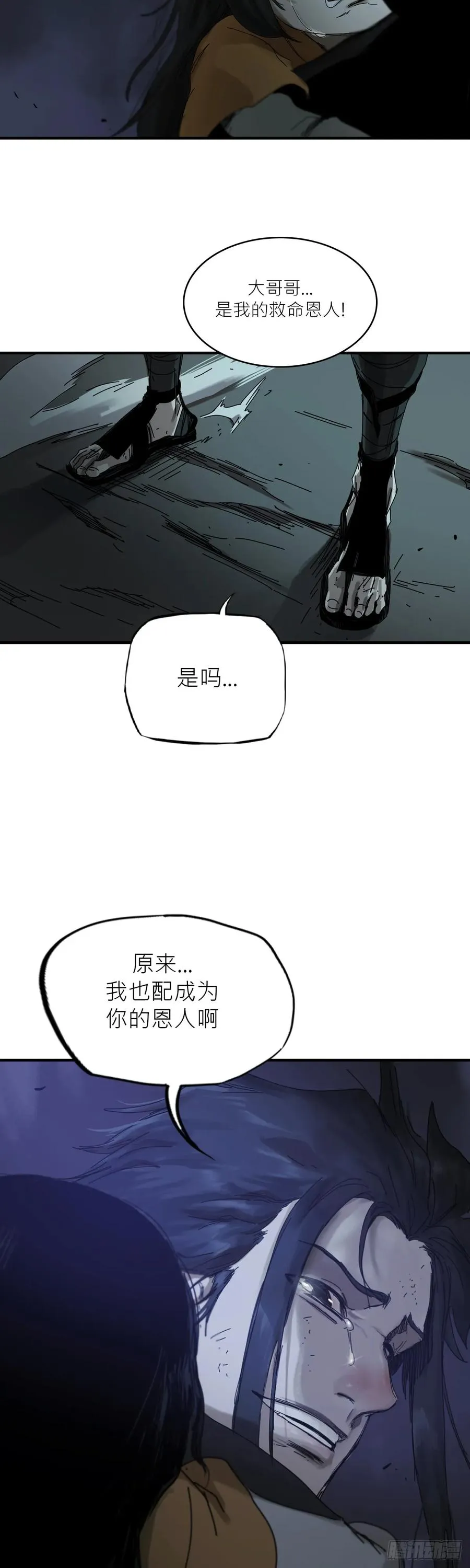 钟山之主71
