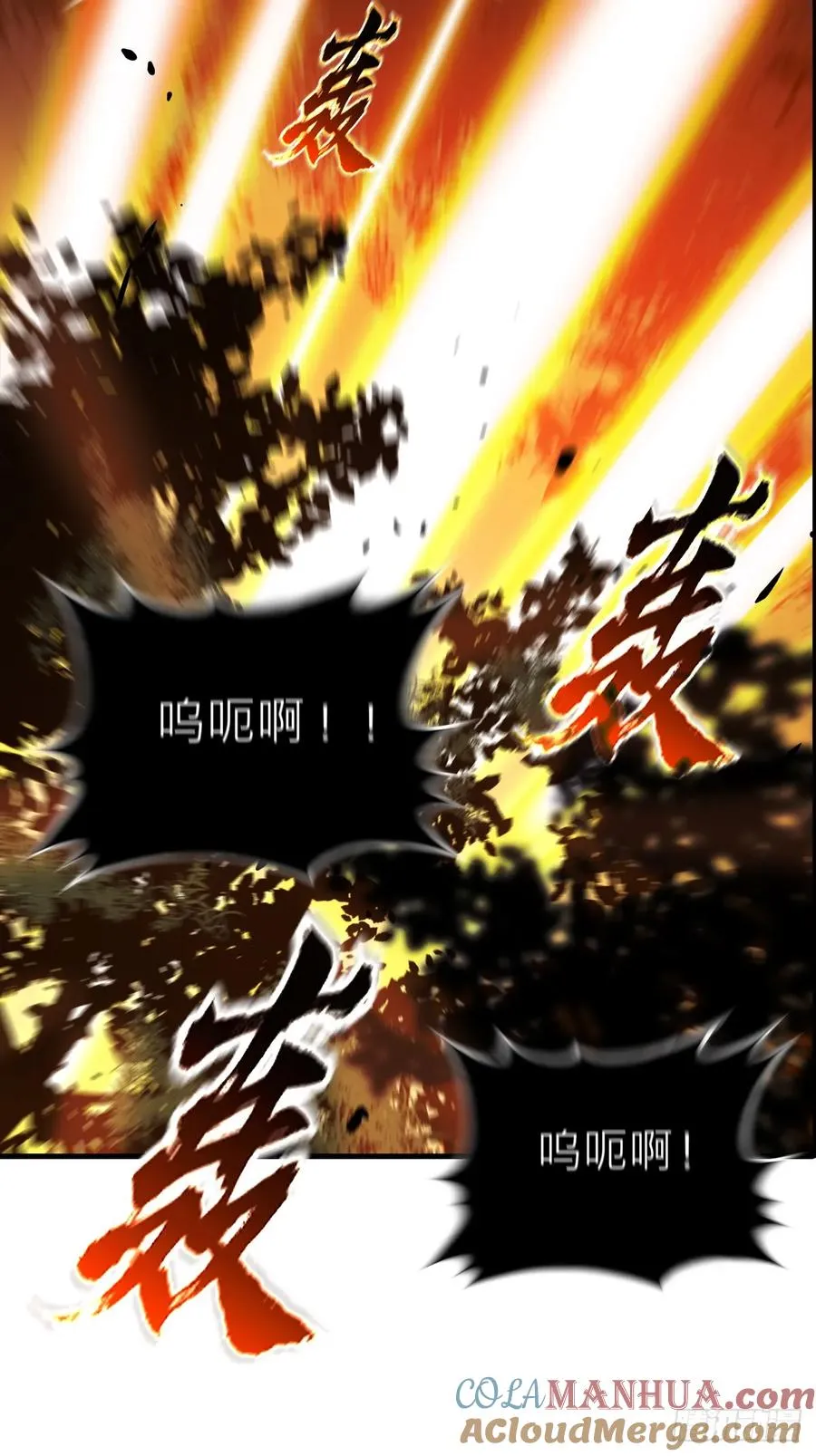不化金仙化妖魔69
