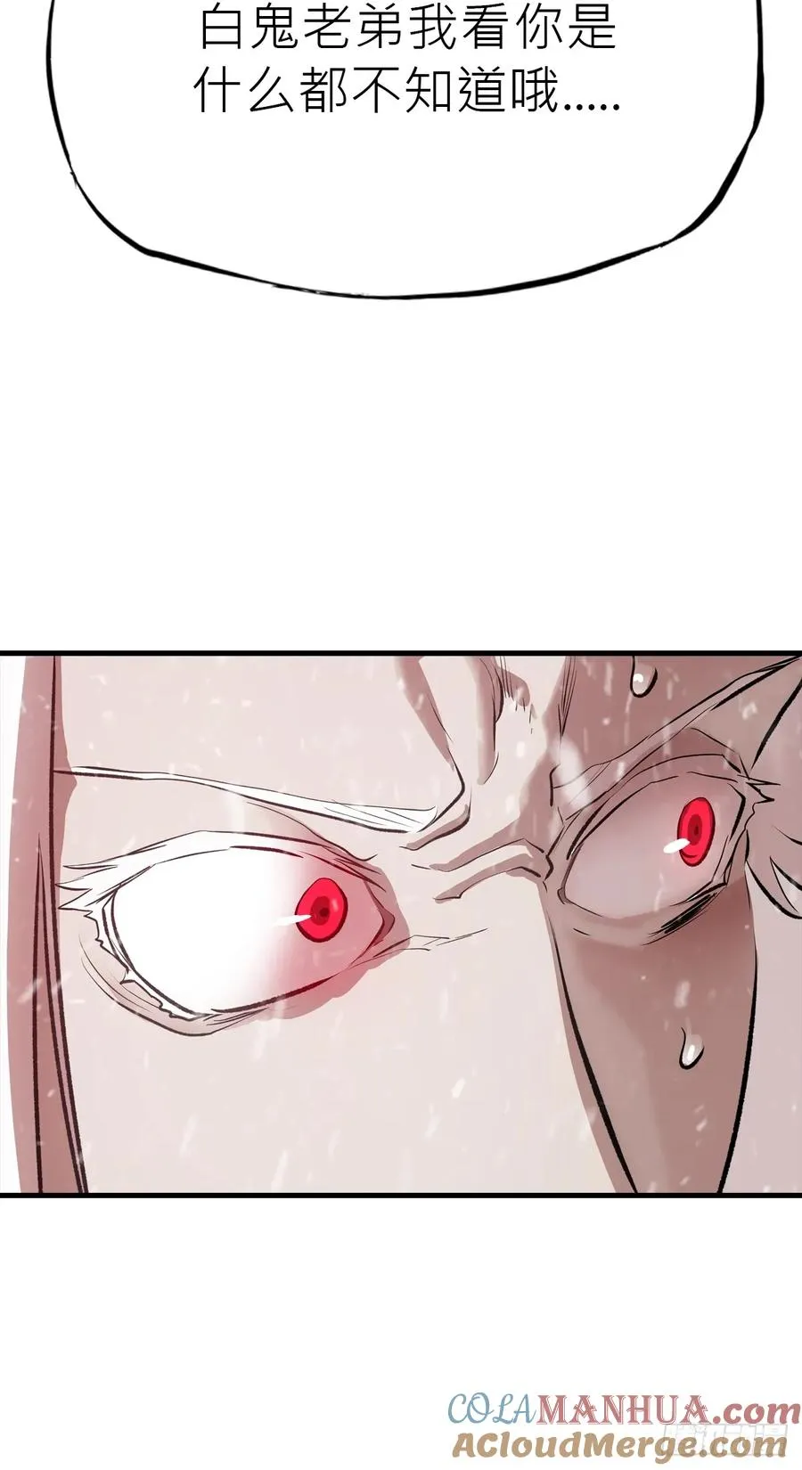 赤血岭66