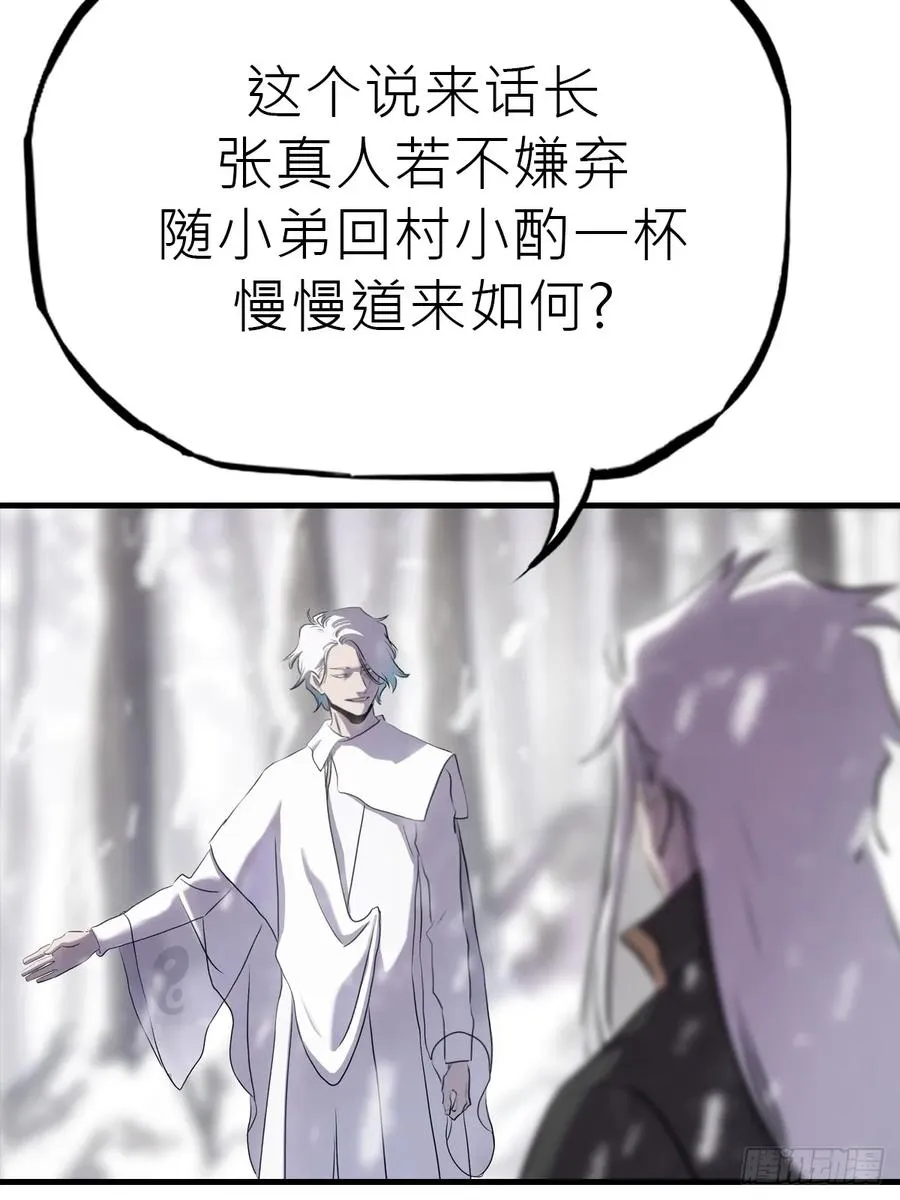 杯饮论妖邪46