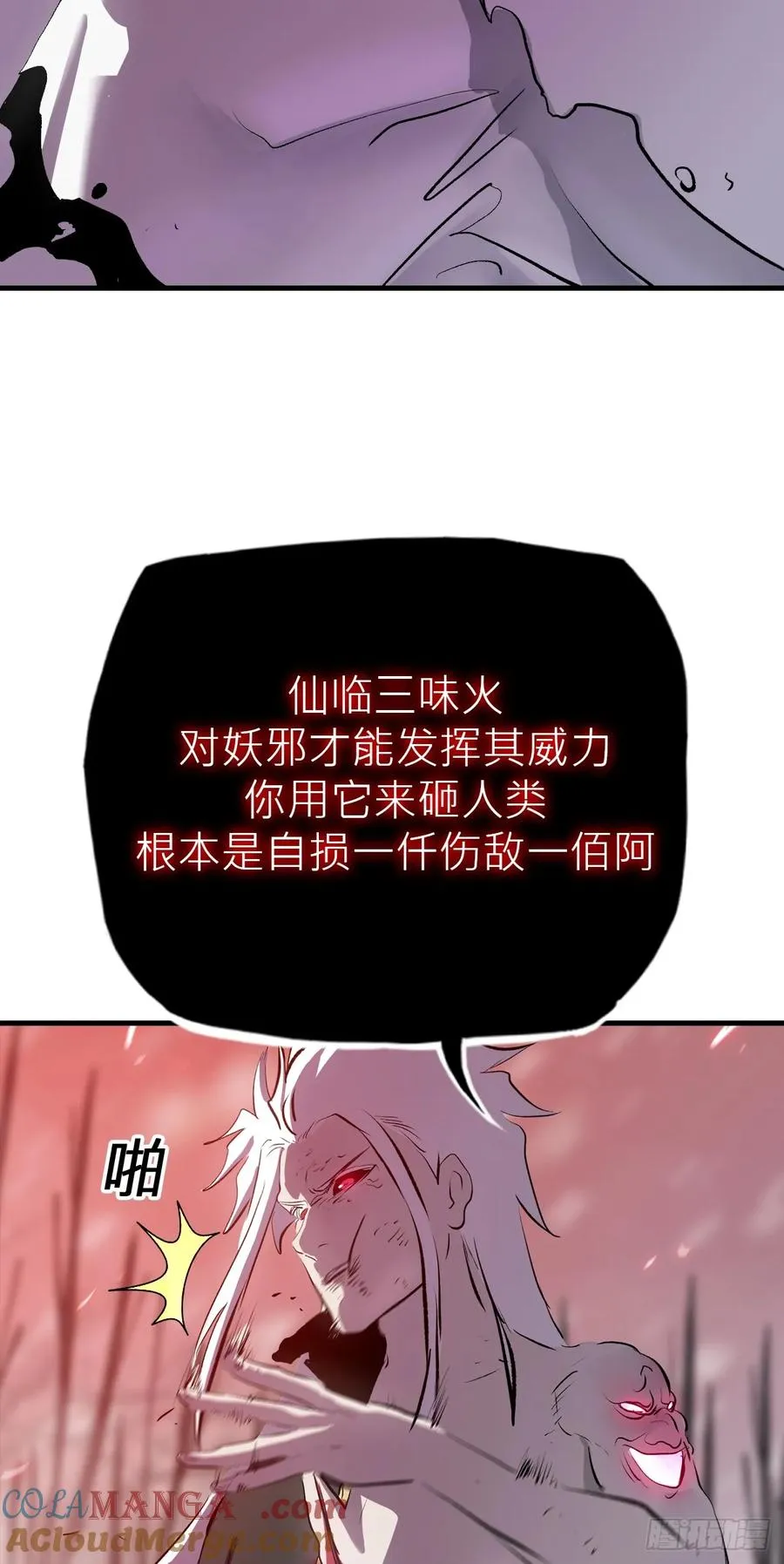 绝啸63