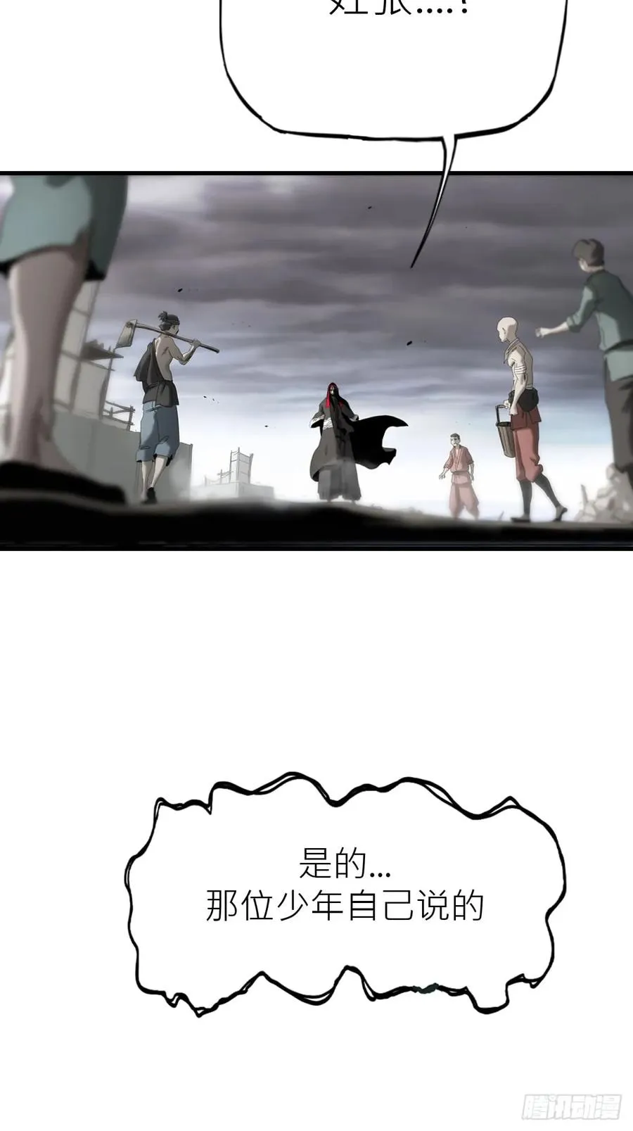 天眼渡红尘13