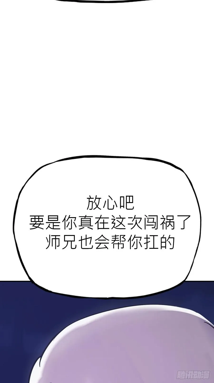 风雨欲来49