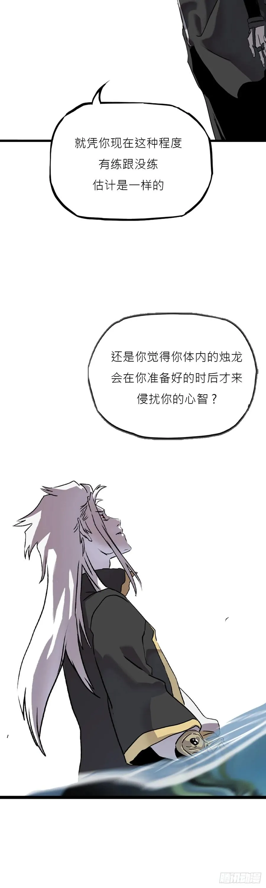 净心咒53